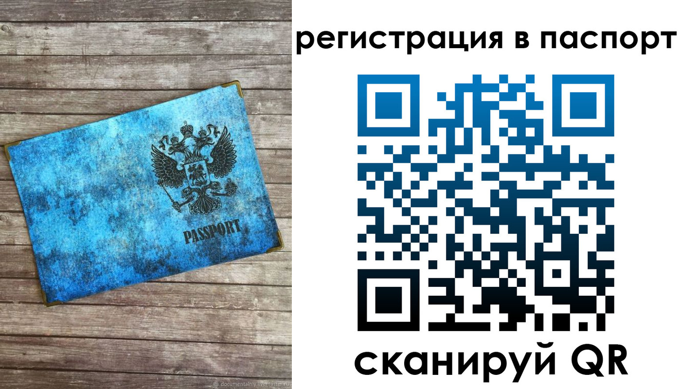 регистрация для дет. сада в Кемерово