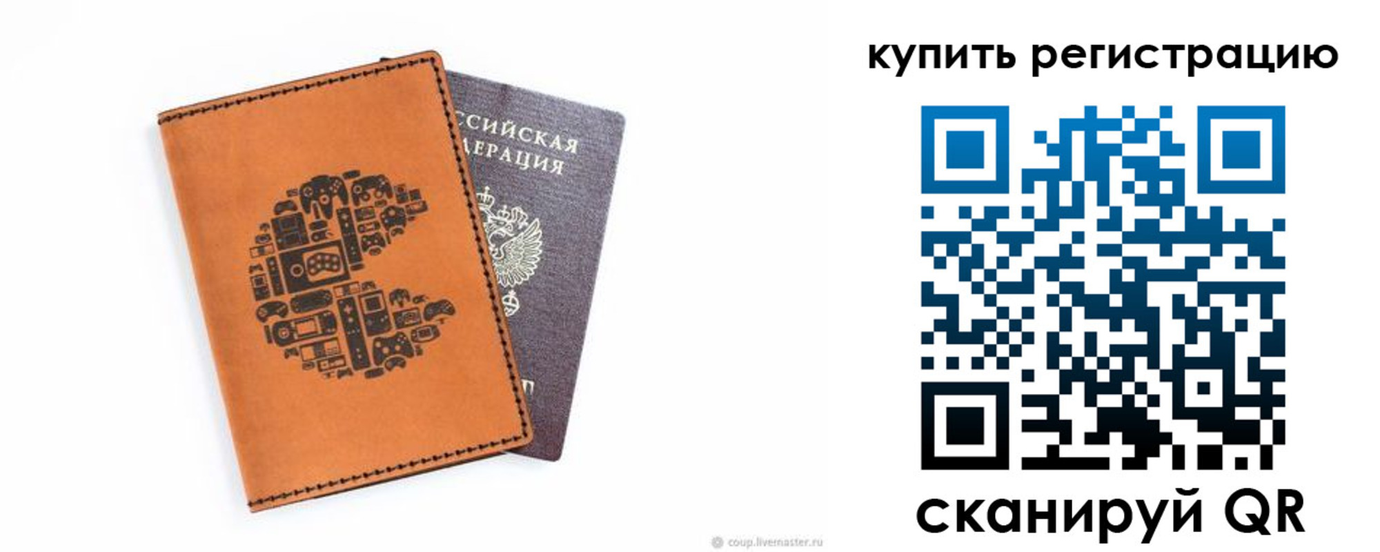 временная прописка в Кемерово