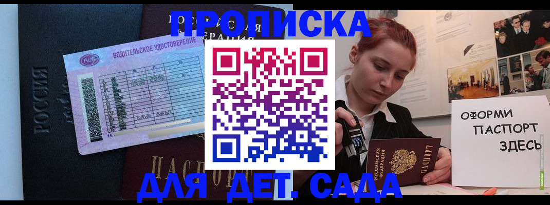 прописка иностранных граждан в Кемерово