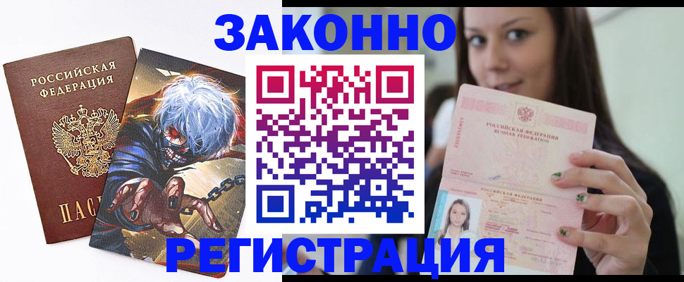 временная регистрация поиск в Кемерово