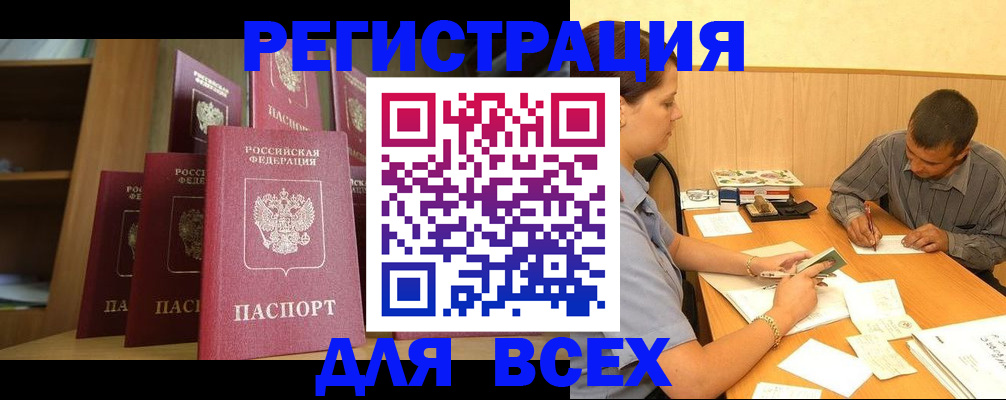 прописка паспорт в Кемерово