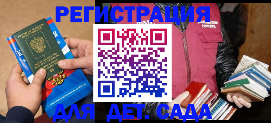 прописка иностранных граждан в Кемерово