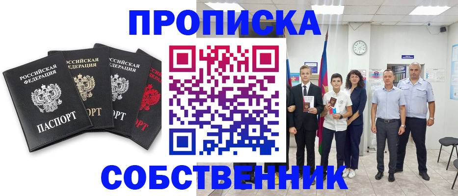 найти адрес прописки в Кемерово