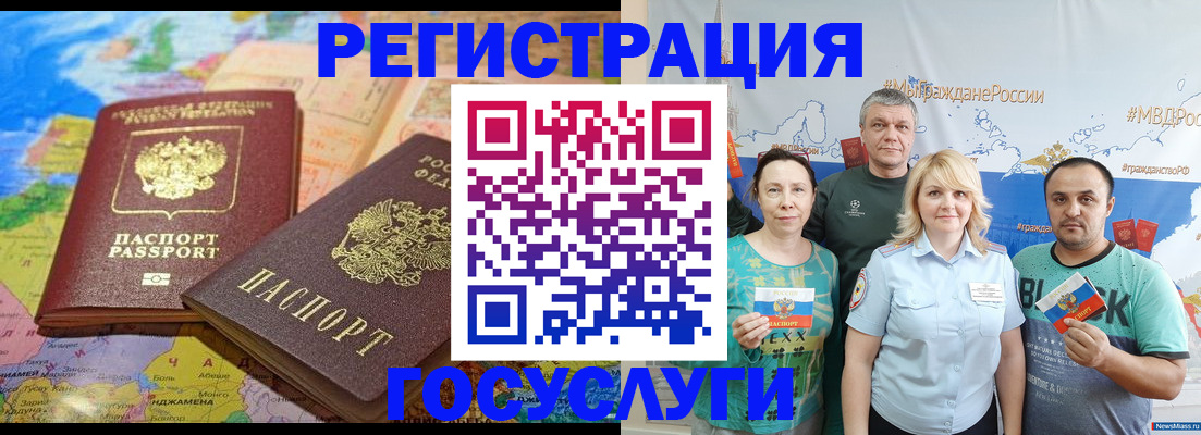 регистрация в Кемерово