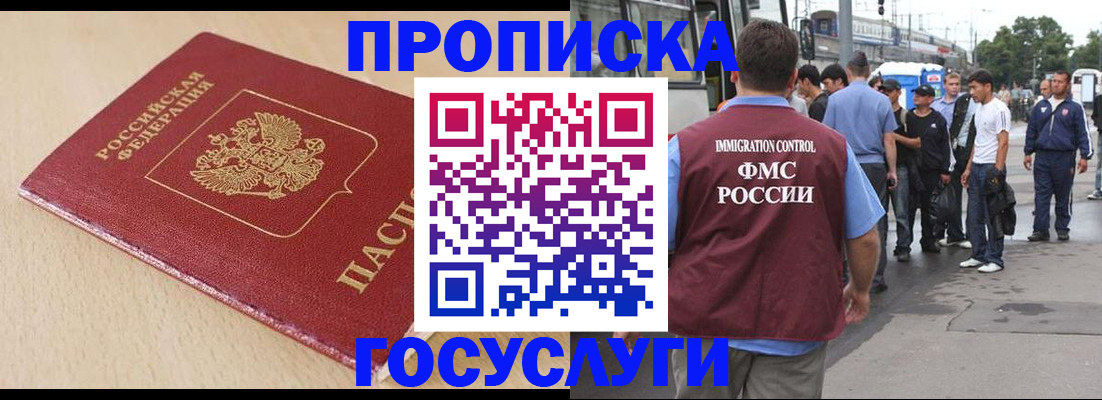 временная регистрация законно в Кемерово