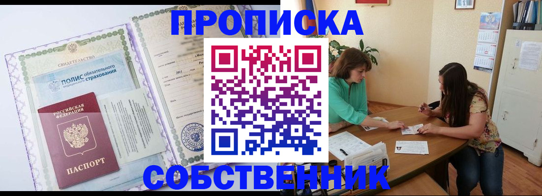 временная регистрация 2025 в Кемерово