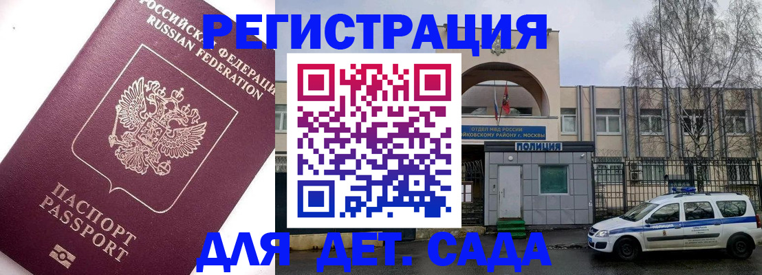 временная регистрация в Кемерово